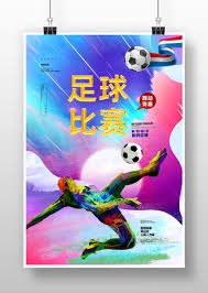 中甲赛季回顾：陕西联合对阵南京城市的精彩较量